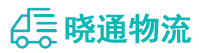 长沙到东营物流公司